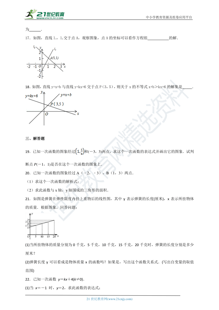 第12章 一次函数单元检测试题A卷（含解析）