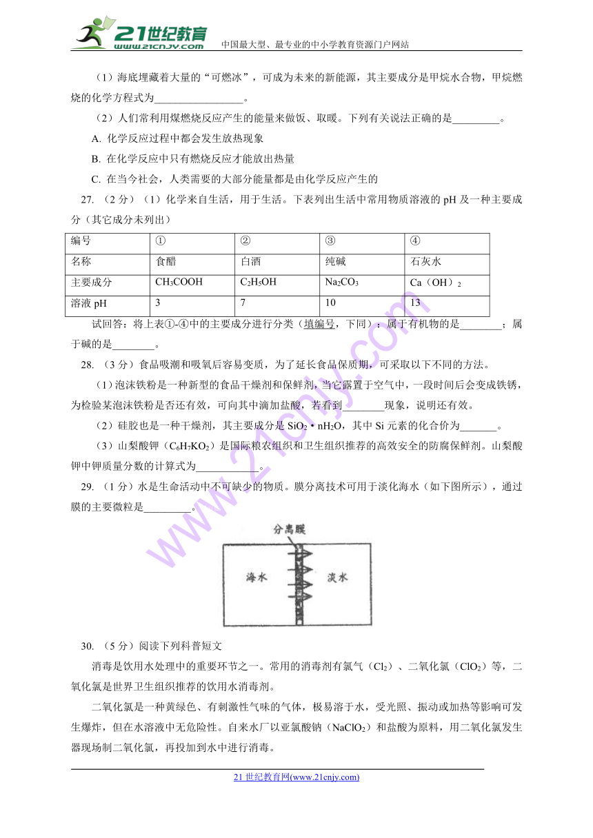 北京市一零一中学2018届九年级5月月考化学试题（Word版，含答案）