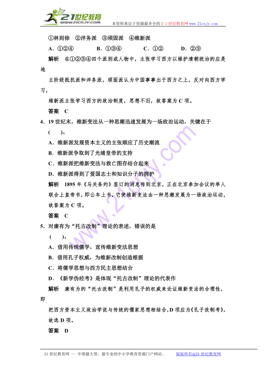 2013-2014学年高二历史同步练习：5单元检测（岳麓版选修2