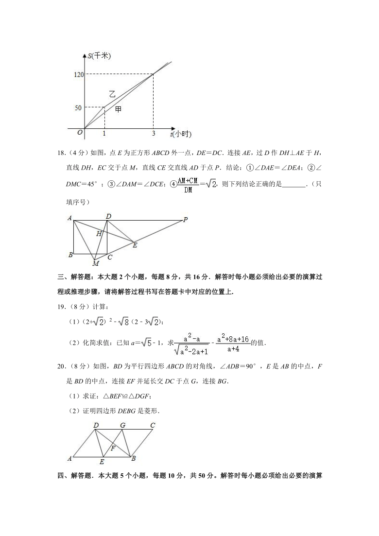 2019-2020学年重庆市九龙坡区八年级（下）期末数学试卷 (word解析版)