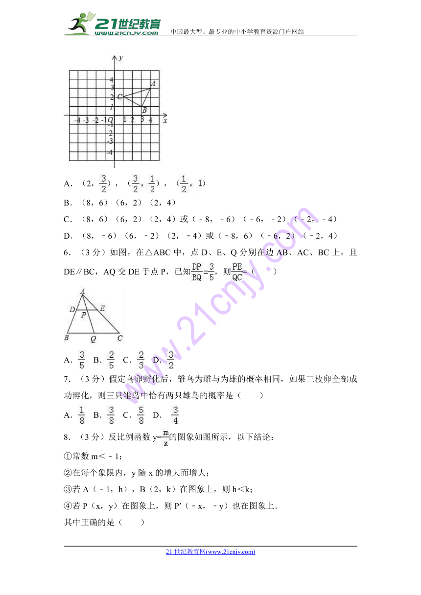 2017-2018学年天津市和平区九年级上期末数学试卷含答案解析