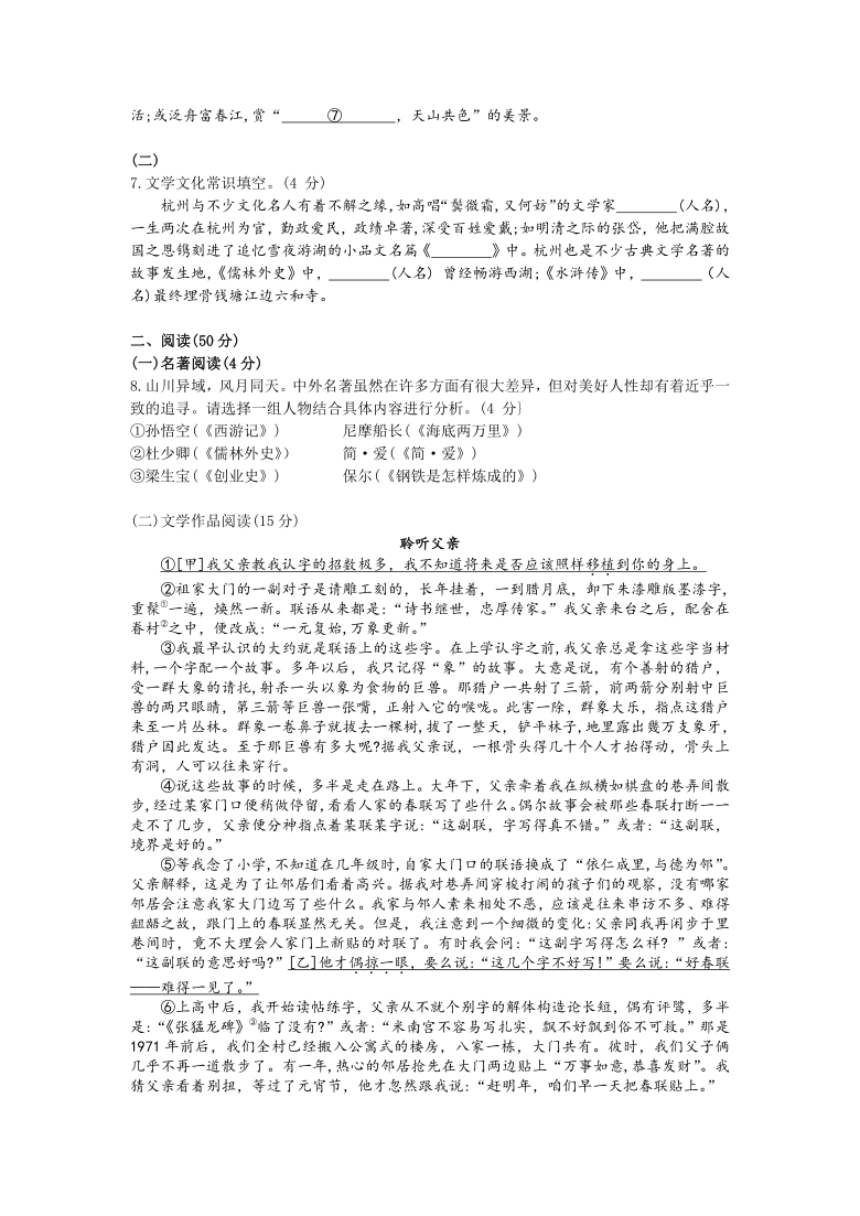 2021年浙江省杭州市上城区中考一模语文试卷（word版，含答案解析）