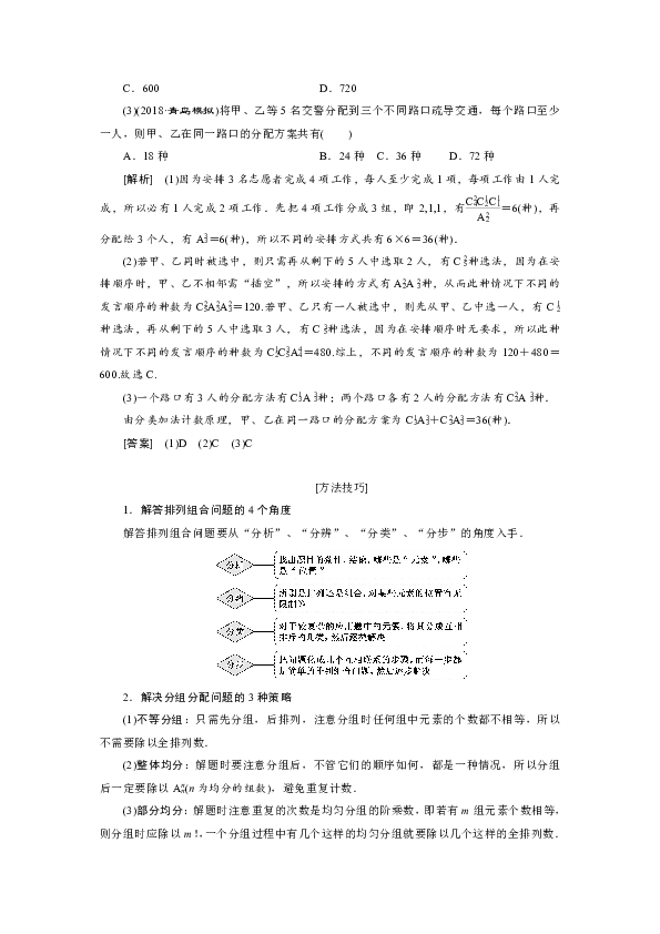 2019高考数学（理）全程备考二轮复习练习：专题四+概率与统计+Word版含解析