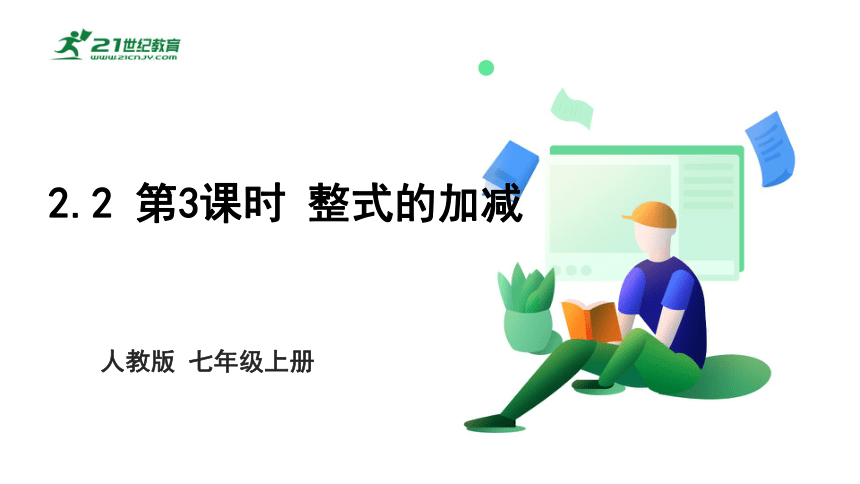 课件预览