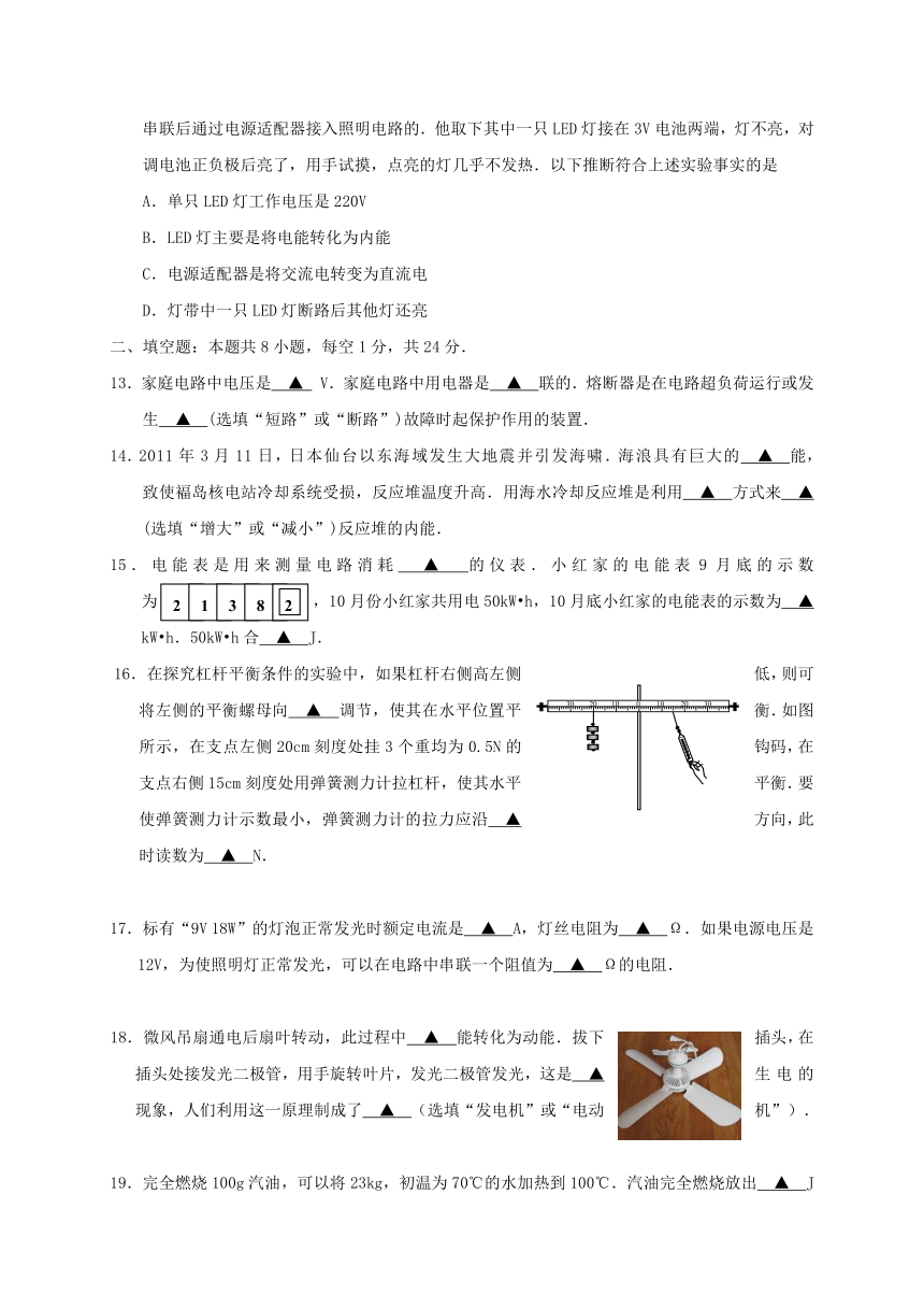 江苏省盐城市东台市2017届九年级物理上学期期末联考试题苏科版