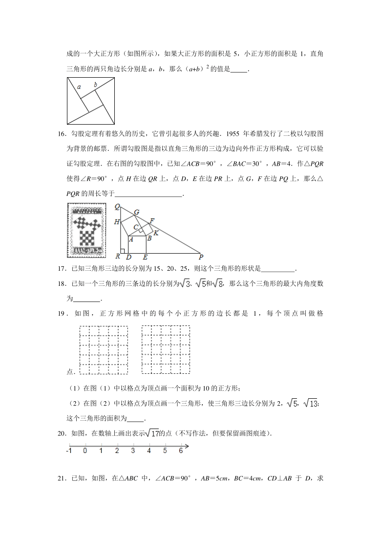 2020-2021学年人教版八年级数学下册第十七章勾股定理期末专题提升训练(2）（Word版，附答案解析）