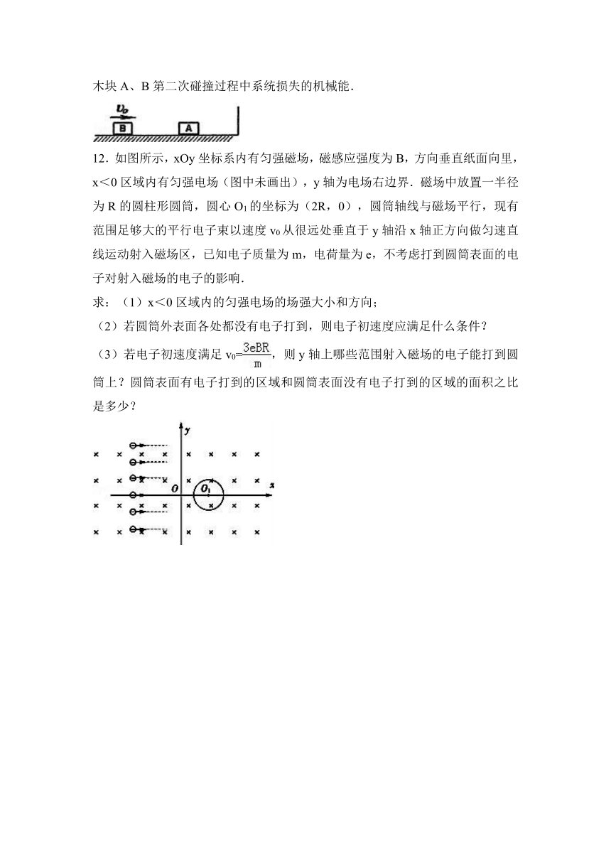 江西省吉安市安福二中2017届高三（上）第一次周练物理试卷（12月份）（解析版）