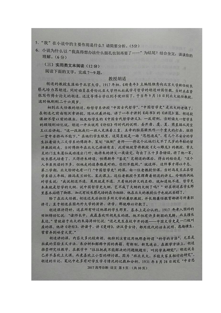 甘肃省兰州市2017届高三下学期一模考试语文试题 扫描版含答案