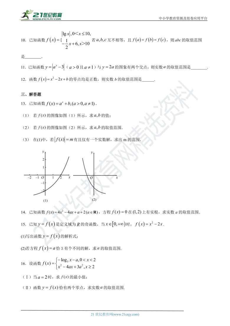 3.1.1方程的根与函数的零点 同步训练（含解析）