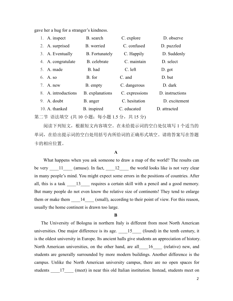 北京市通州区2021届高三上学期期末摸底质量检测英语试题 Word版含答案（无听力部分）