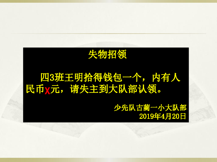 五年级下册数学课件 5.1 用字母表示数  西师大版  (共26张PPT)