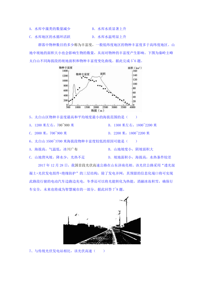 内蒙古阿拉善左旗高级中学2018届高三第三次模拟考试文综地理试卷