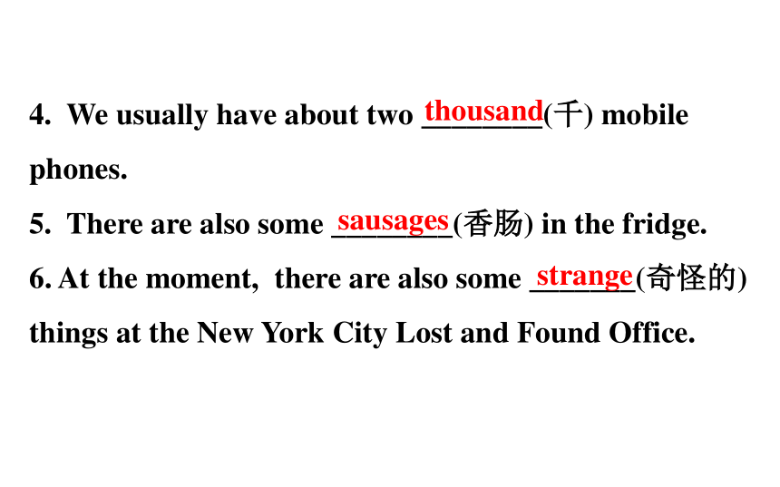 Module 1 Lost and found Unit 2  Are they yours? 习题课件