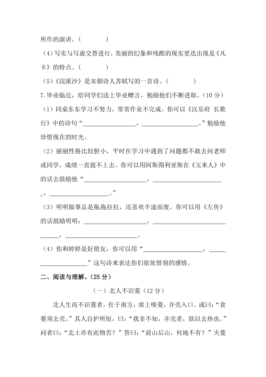 2022部編版小升初語文模擬測試卷含答案