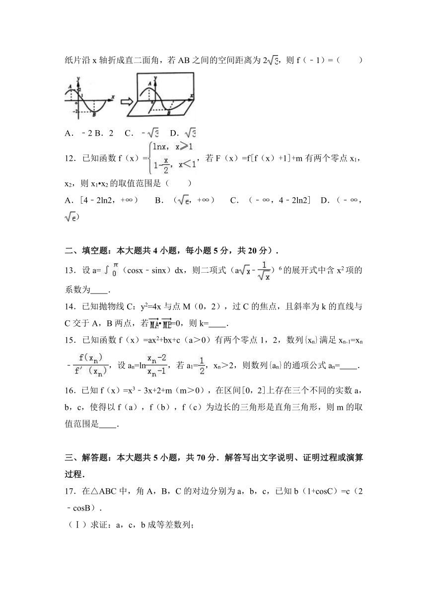 2017年河南省商丘市高考数学二模试卷（理科）（解析版）