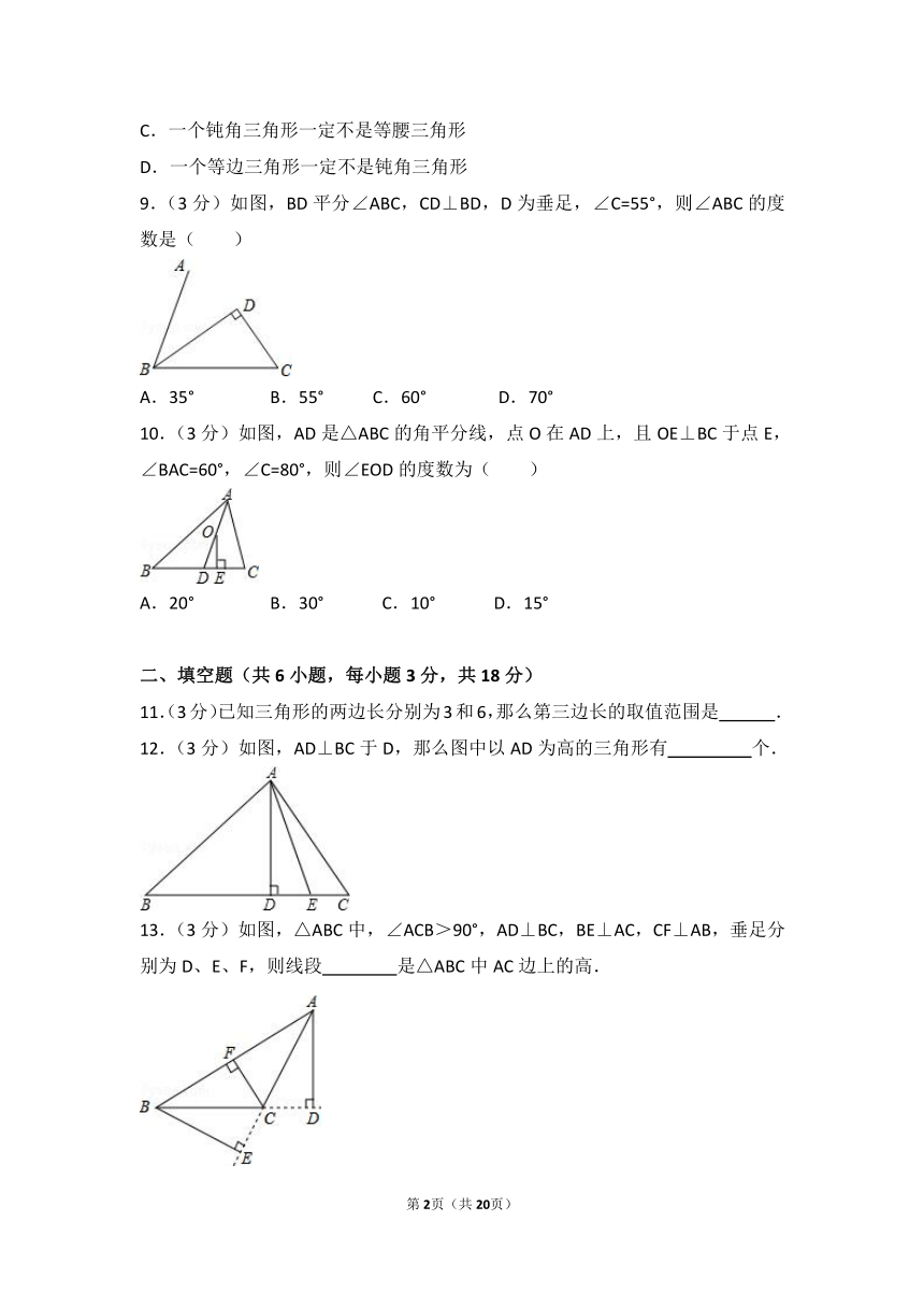 人教版数学八年级上册第11章 三角形 测试卷(word版 含解析)