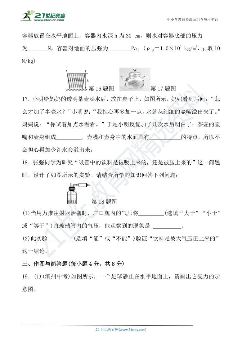 教科版八年级物理下册 期中达标检测卷（含答案）