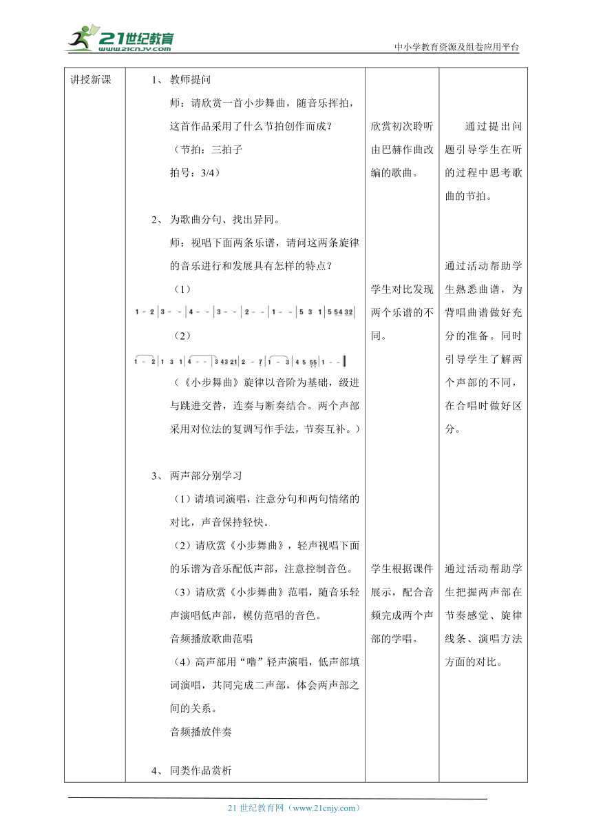 课件预览