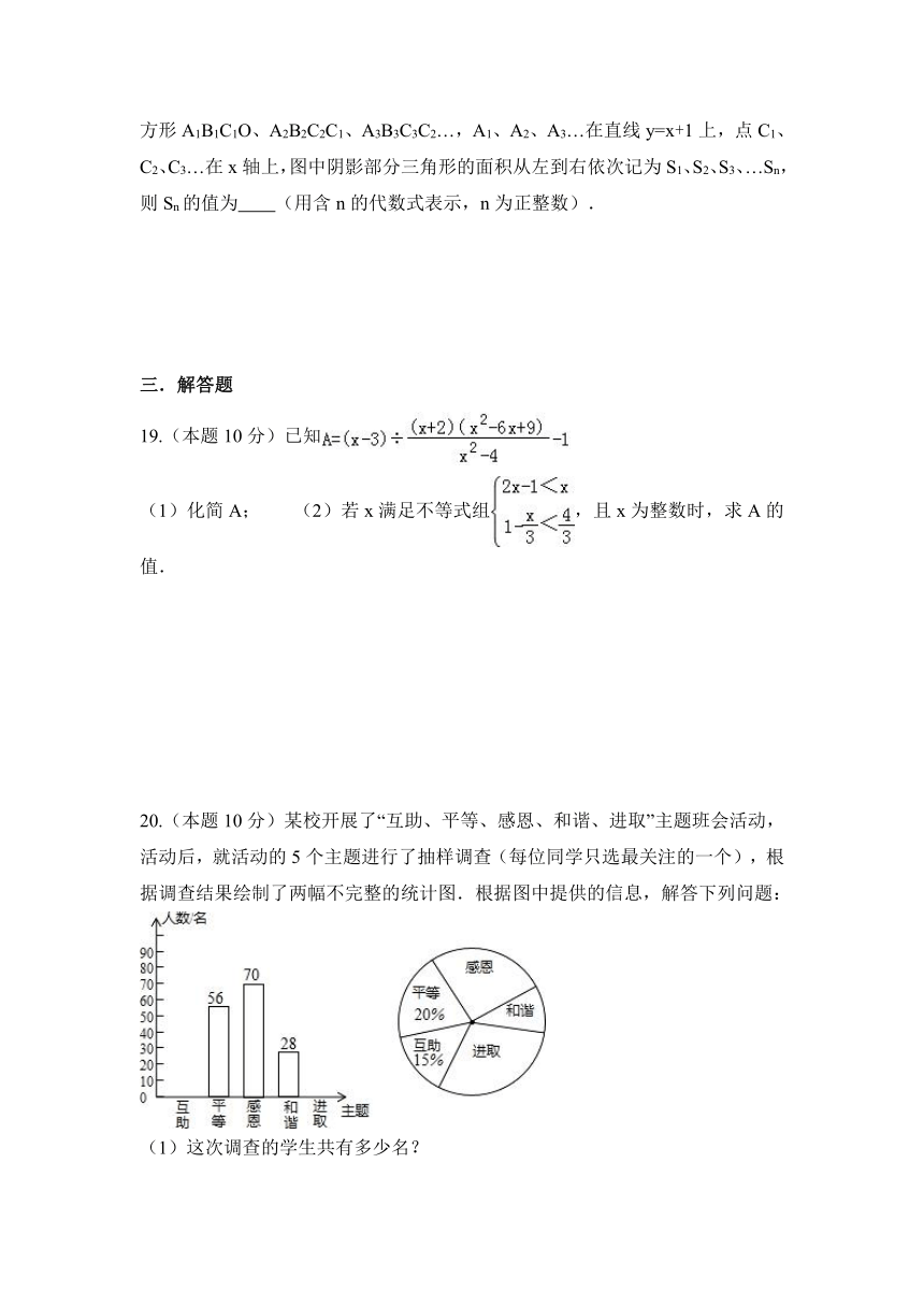 辽宁省营口市老边区柳树镇中学2017年九年级下学期第二次模拟数学试卷（含答案）