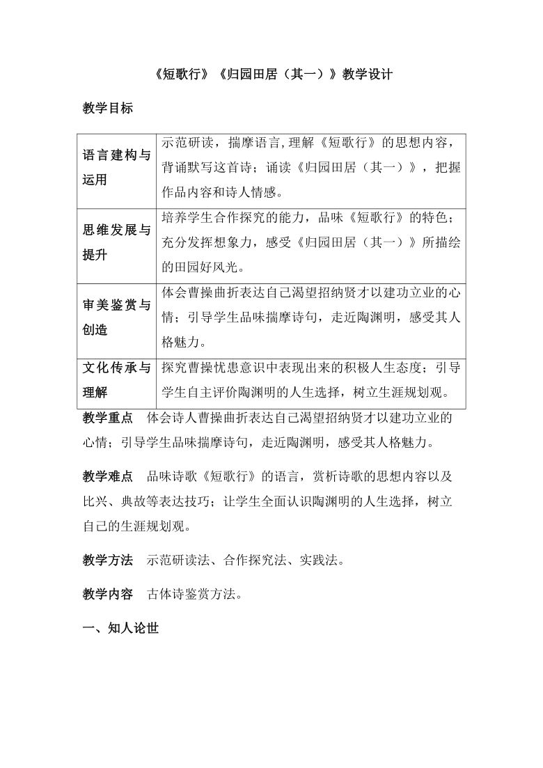 课件预览