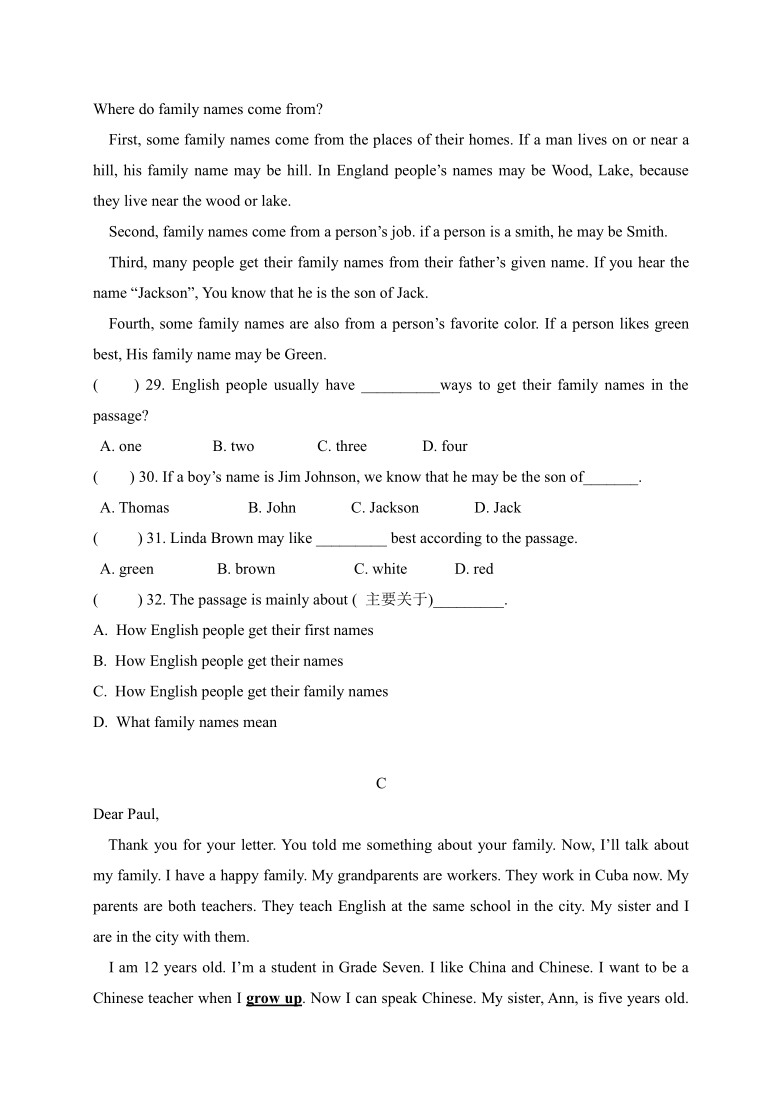 浙江省绍兴市柯桥区2020-2021学年第一学期七年级英语10月月考试题（word版含答案，含听力原文，无音频）