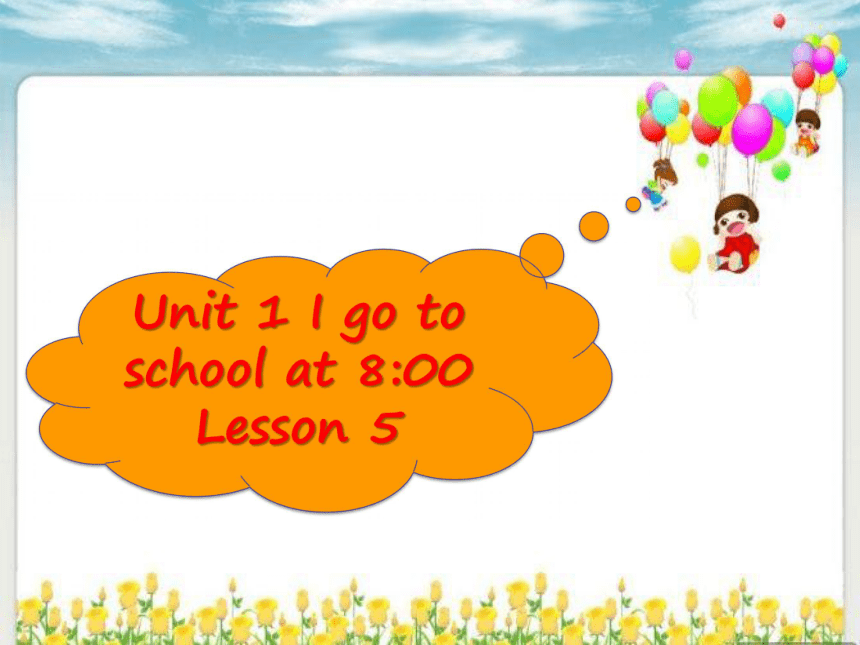 Unit 1 I go to school at 8:00 Lesson 5 课件