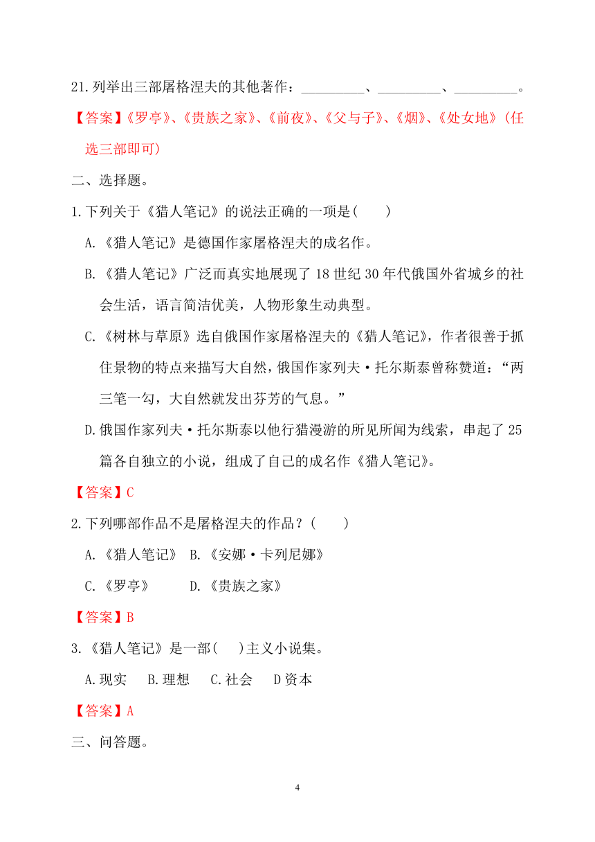 课件预览
