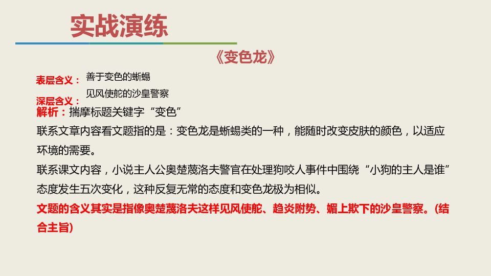 2019年中考语文总复习（全国通用版）阅读宝典：（记叙文）标题的含义及作用课件（13张ppt）