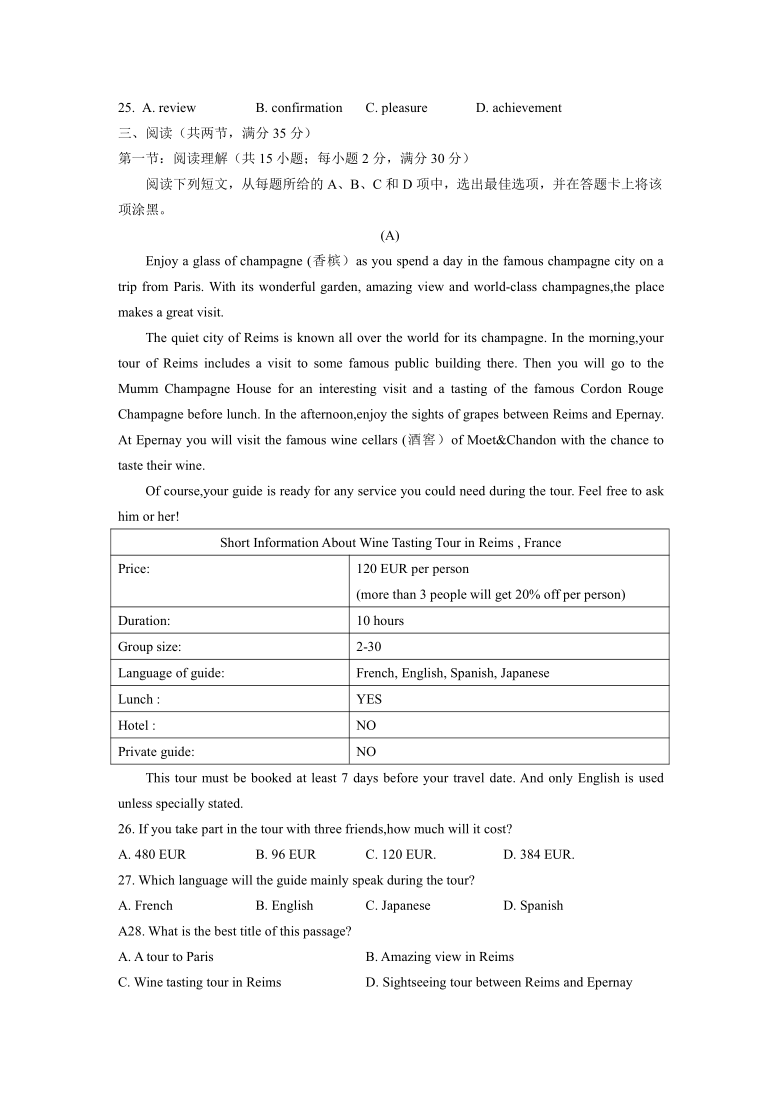 2020学年九年级第一学期广州市南武南实学校联考期中英语问卷 （pdf版 有答案 ）