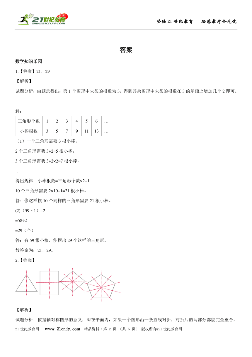 小学四年级快乐暑假第二天（语数英）