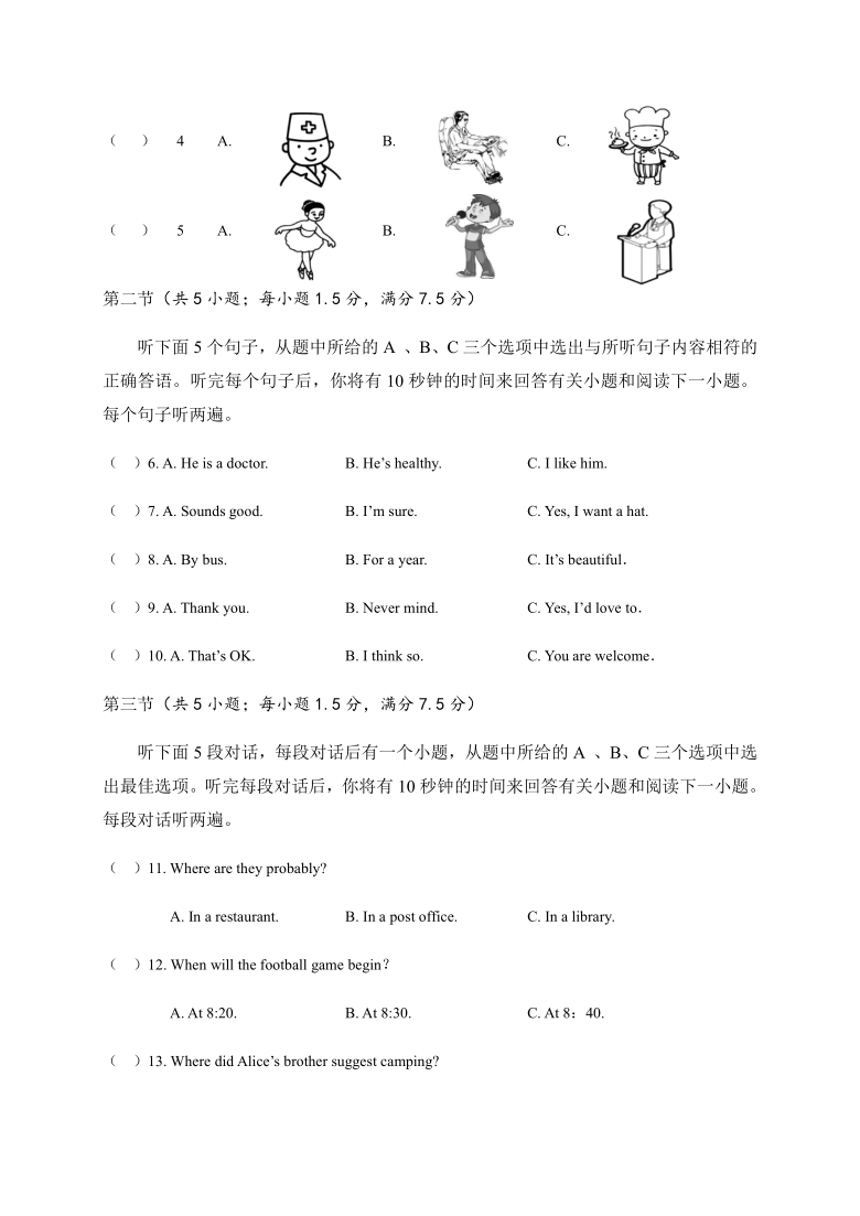 云南省腾冲市2021届九年级上学期期末教育教学质量监测英语试题（含答案 无听力材料和音频）