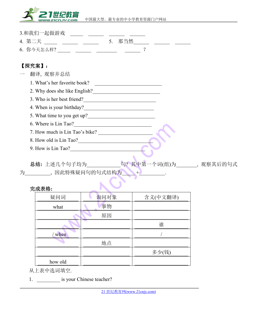 Unit 9 My favorite subject is science 单元学案（无答案）