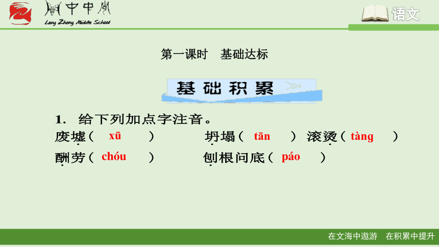 13《植树的牧羊人》课件25张PPT