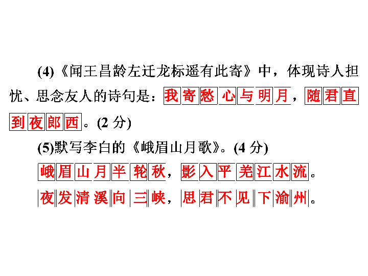 初中语文 七年级上册期中达标测试卷课件（共59张PPT）
