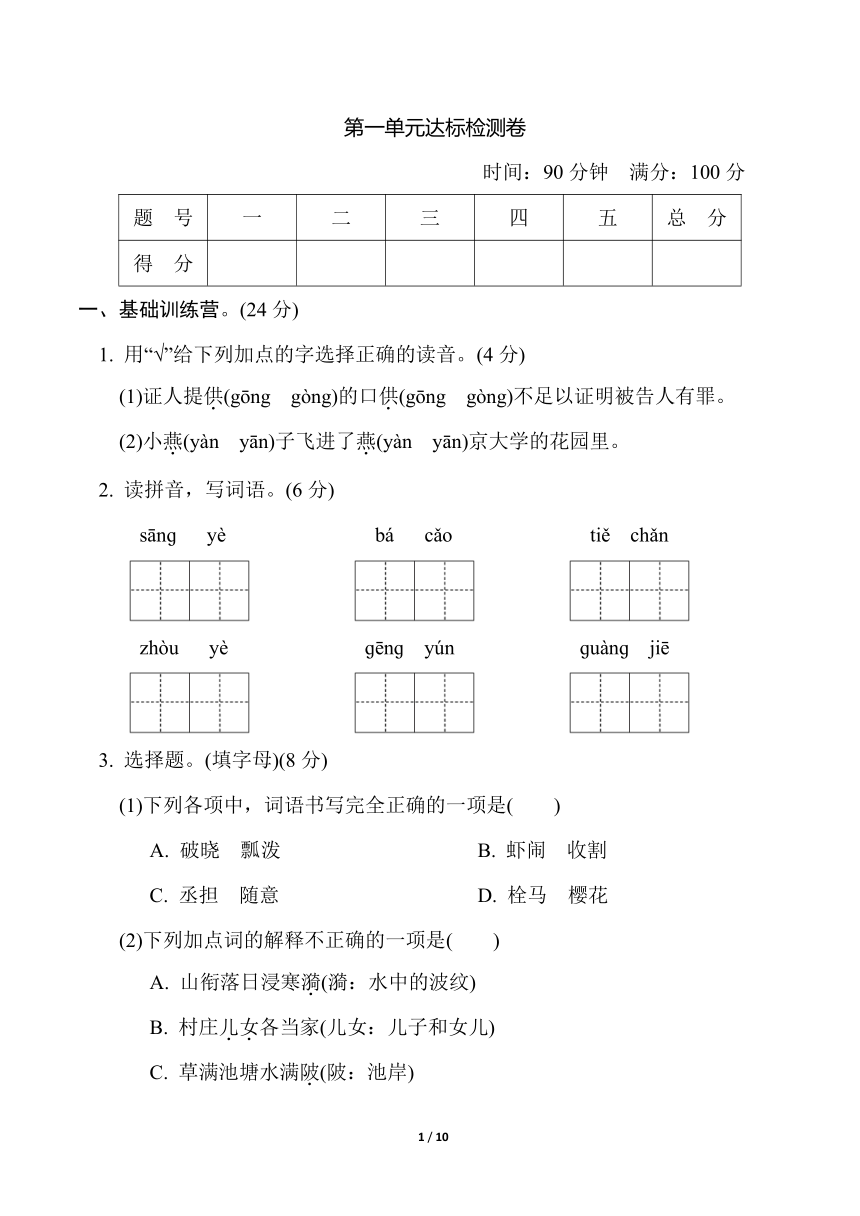 课件预览