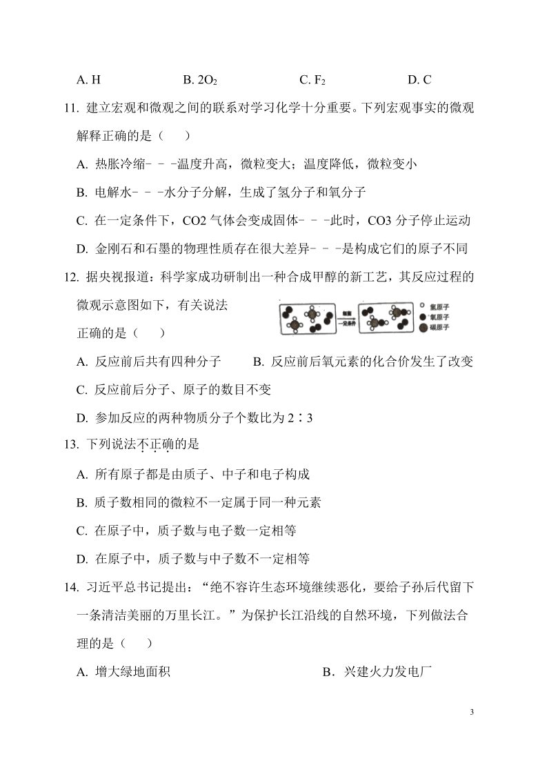 湖南省邵阳市隆回县2020—2021学期九年级化学期末考试卷含答案