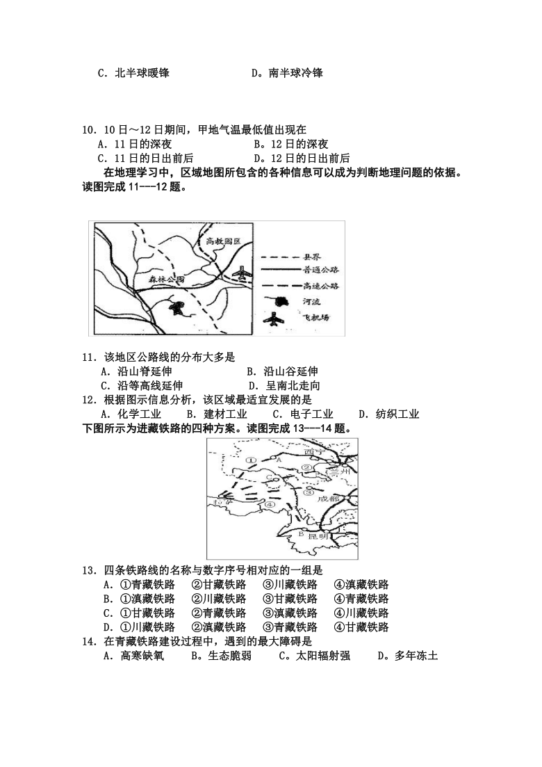 云南省保山九中2020-2021学年高二9月质量检测地理试卷 Word版含答案