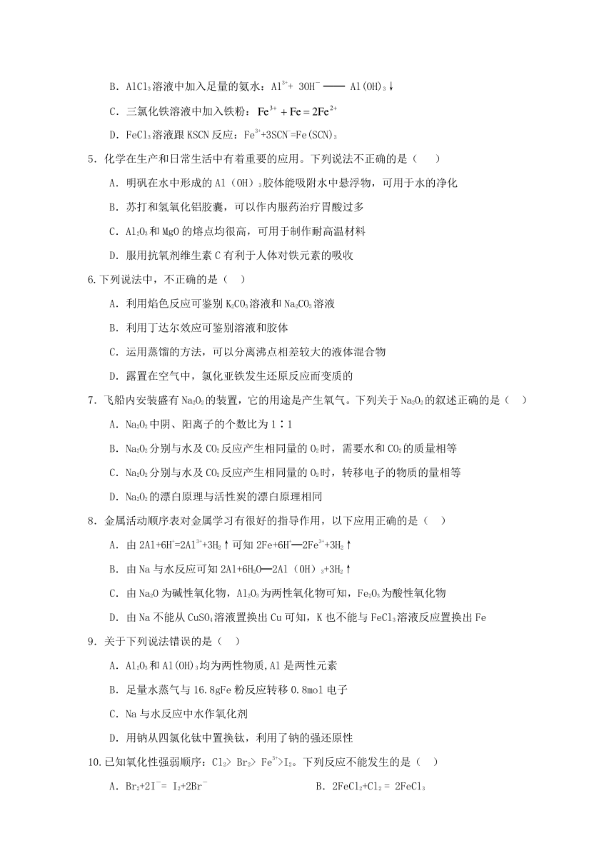 辽宁省大连市第十一中学2016-2017学年高一上学期第二次月考化学试题含答案