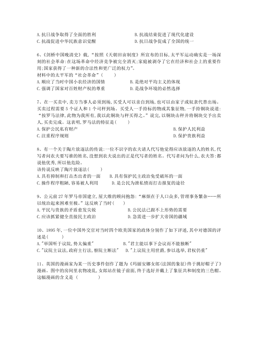 【解析版】内蒙古阿拉善左旗高级中学2017-2018学年高二下学期期末考试历史试卷