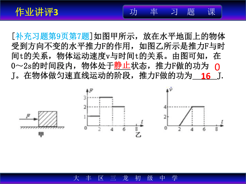 11.4功率（2）