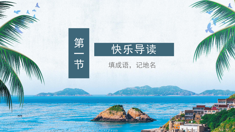 课件预览