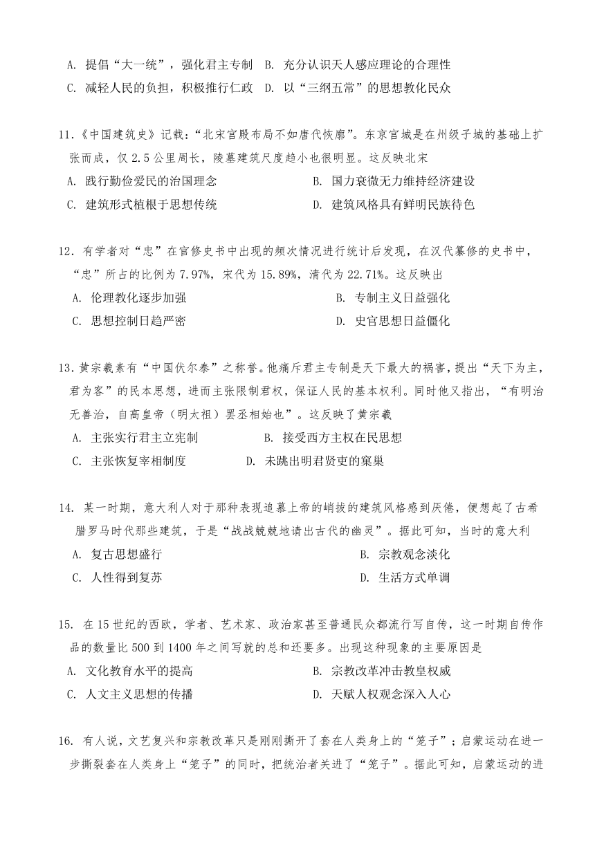 湖北省随州市第二高级中学2018-2019学年高二9月起点考试历史试题