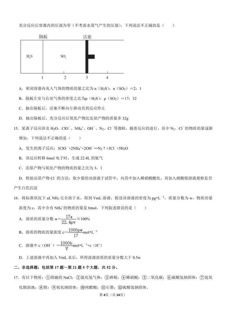 2020-2021学年江西省九江市六校高一（上）期中化学试卷（含解析）