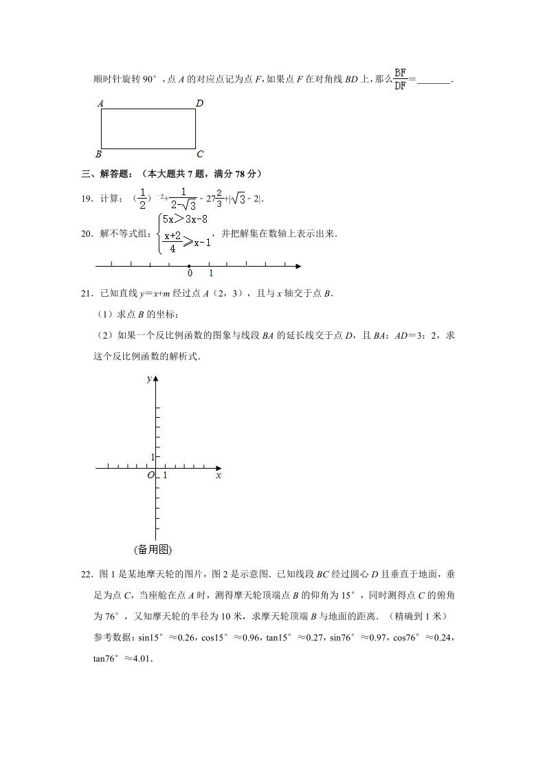 2021年上海市宝山区中考数学二模试卷（Word版 含解析）