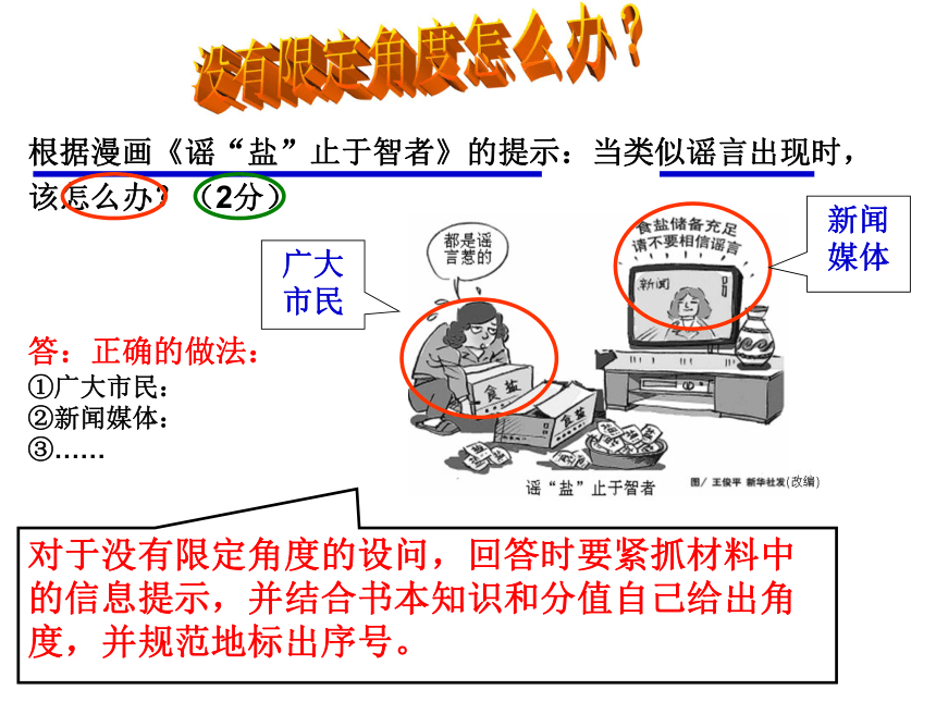 2012年中考社会思品考前终极辅导系列——解题指导（4）