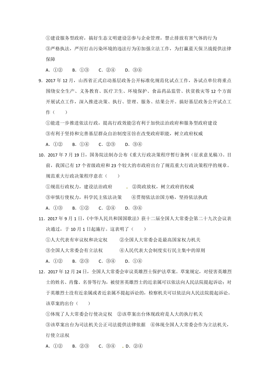 宁夏六盘山高级中学2017-2018学年高一下学期期末考试政治试题 Word版含答案