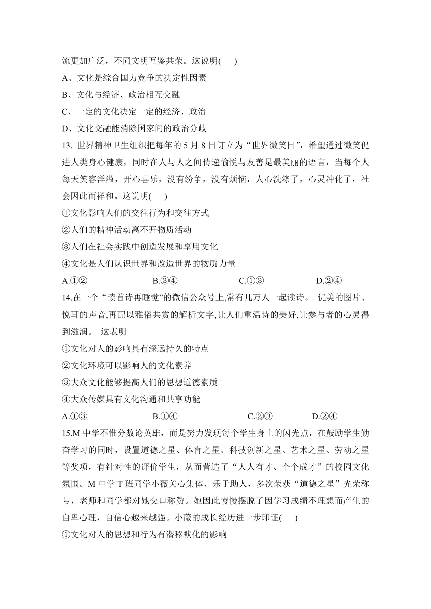 甘肃省通渭县第二中学2017-2018学年高二上学期第二次月考文科综合试题