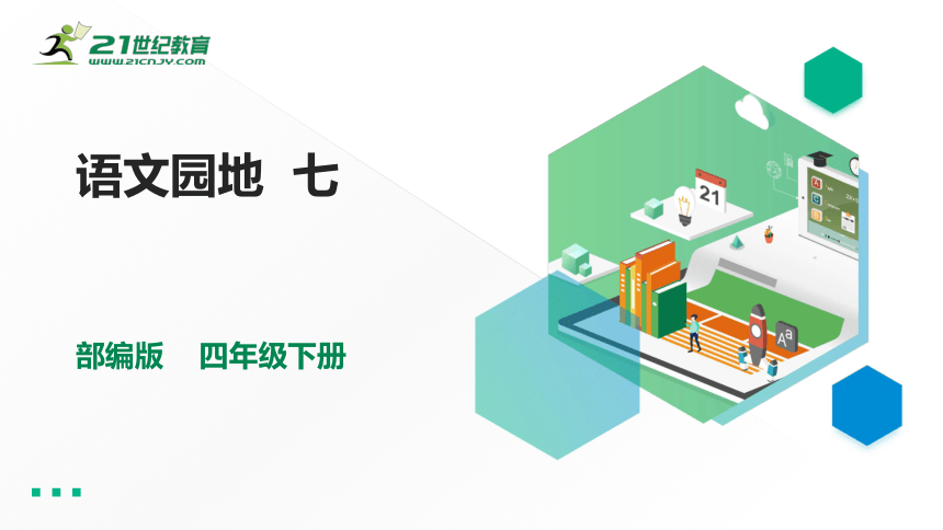 课件预览
