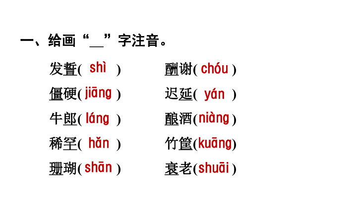 统编版五年级上册第3单元复习课件（17张 ppt）