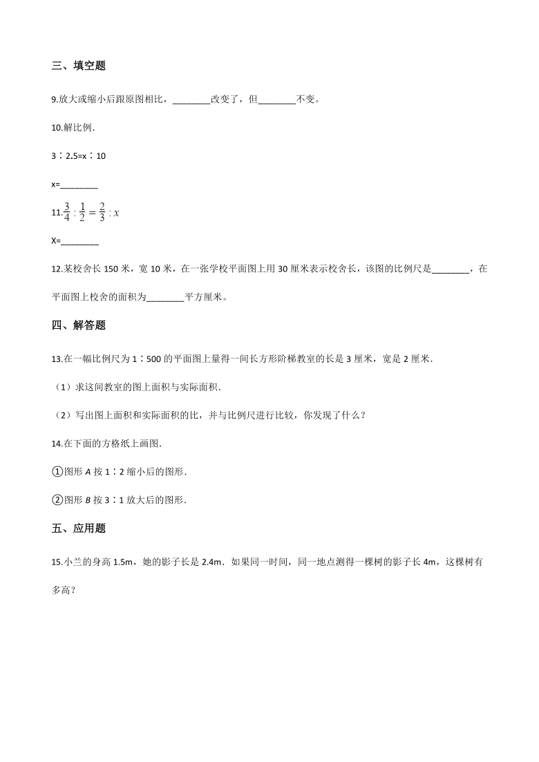 六年级下册数学一课一练-4.3比例的应用 人教版（含答案）